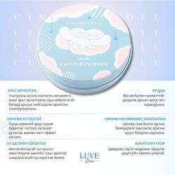 Club suppin powder cinnamoroll