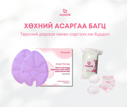 Хөхний асаргааны багц