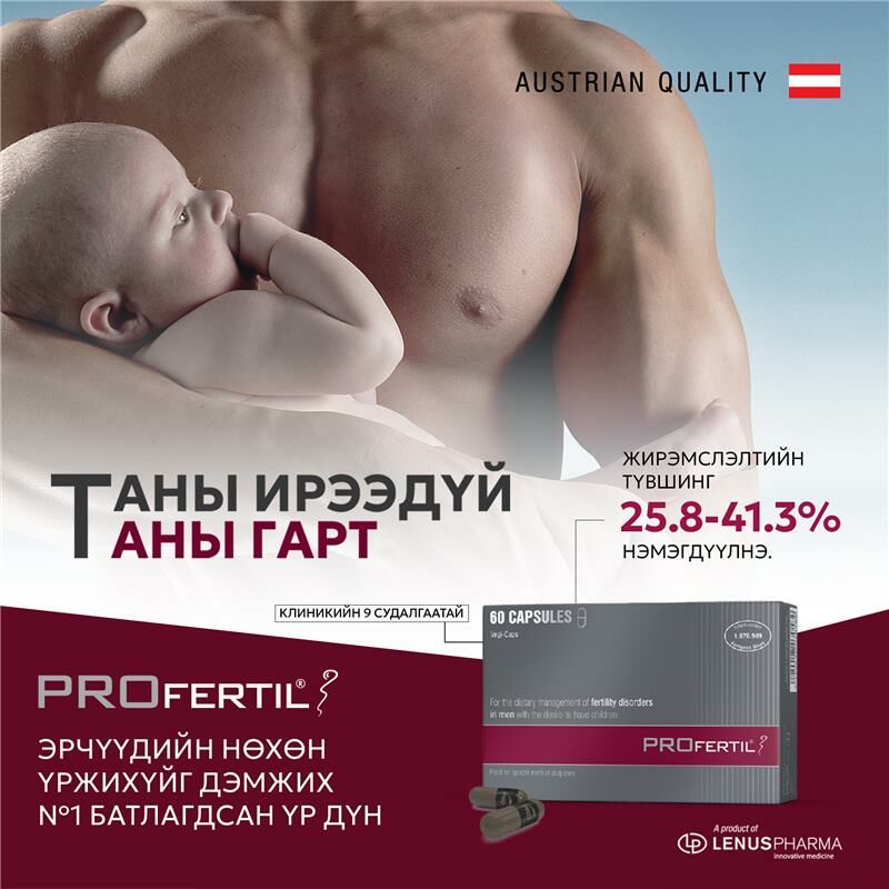 PROFERTIL MAN 60 CAPS