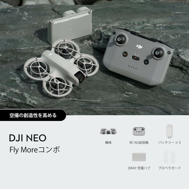 DJI Neo Fly More Combo /Лац задарсан/