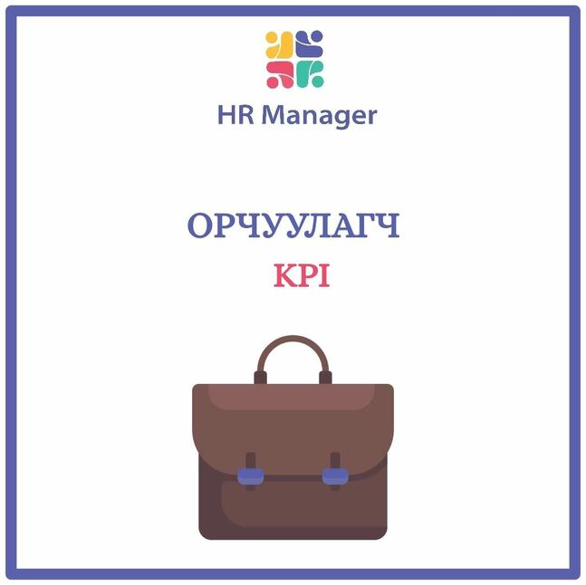 Мэргэжлийн орчуулага