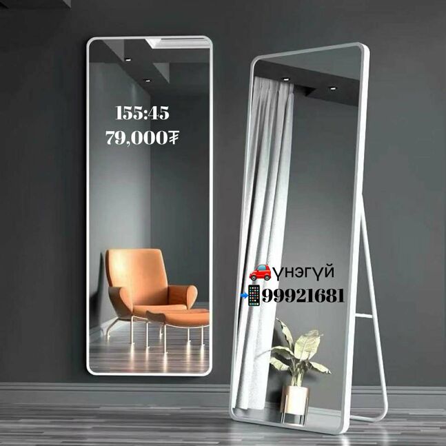 Босоо толь 155:45см цагаан