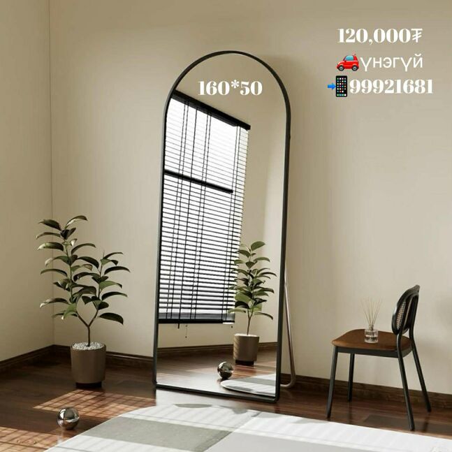 Аркан хэлбэртэй босоо толь