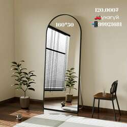 Аркан хэлбэртэй босоо толь