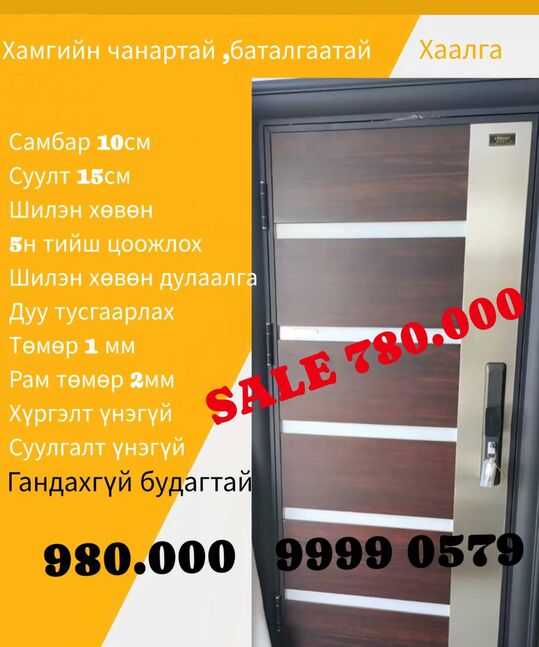 Шилэн хөвөнтэй ,онгоцны дулаалга