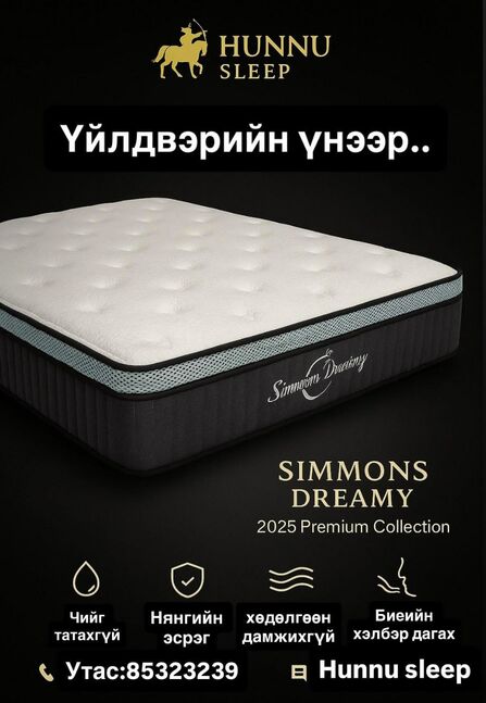 Америк матрас 120*200*25