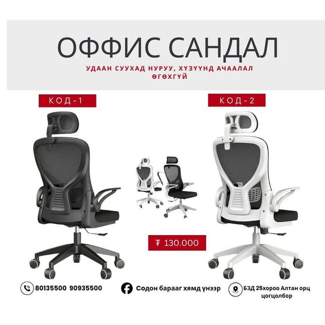 Хэрэглэгчийн багц-1