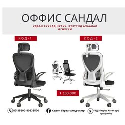 Хэрэглэгчийн багц-1