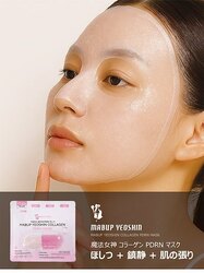 Collagen pdrn mask 20pcs