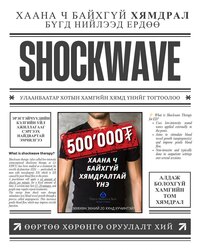 Эрэгтэйчүүдийнshockwave эмчилгээ