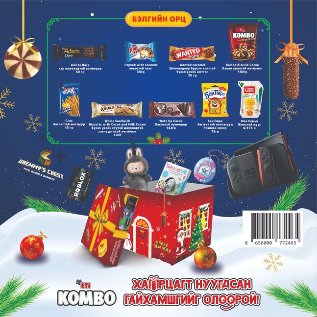 ETI шинэ жилийн бэлэг 2025 