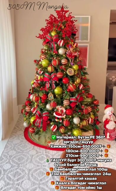 Гацуур 360* эргэдэг