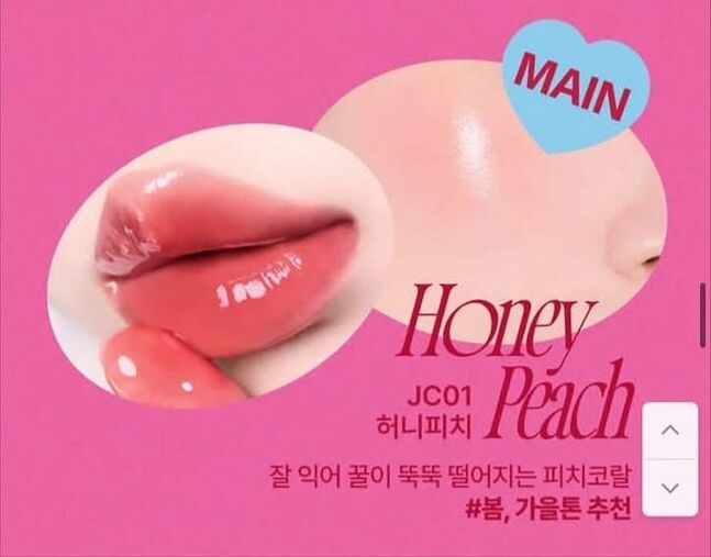 Fwee jc01 honey peach jellypot