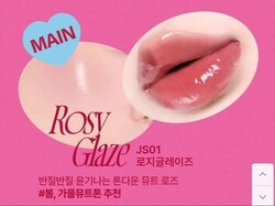 Fwee js01 rosy glaze jelly pot