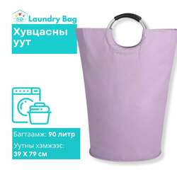 Хувцасны уут