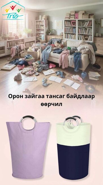 Хувцасны уут