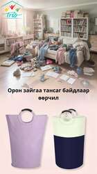 Хувцасны уут