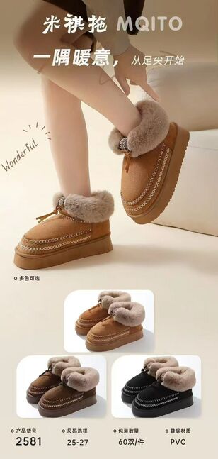 Мааш хөнгөн бойтог