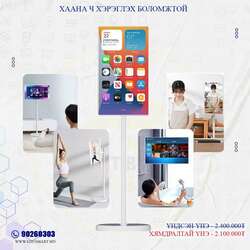 32 инч дэлгэц