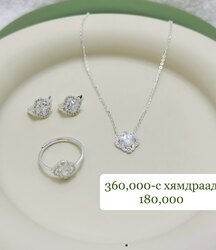 Мөнгөн хослол