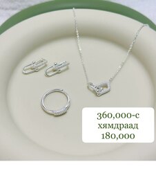 Мөнгөн хослол