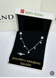 Мөнгөн хослол