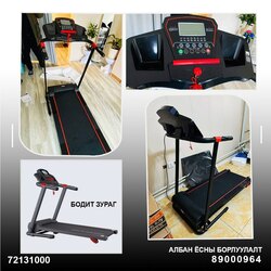 Т28 гүйлтийн зам