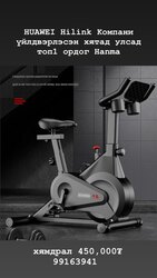 Спиннинг дугуй