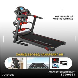 Гүйлтийн зам.