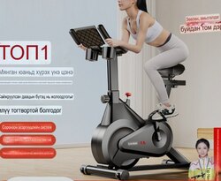 Спиннинг дугуй