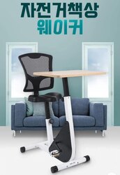 Жийдэг дугуйтай ширээ