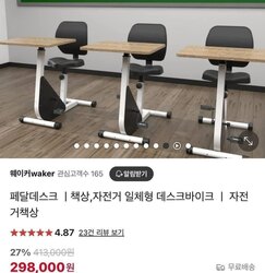 Жийдэг дугуйтай ширээ