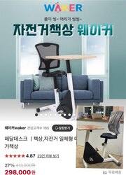 Жийдэг дугуйтай ширээ