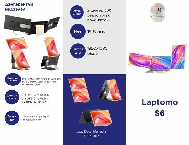 Нөүтбүүкний нэмэлт дэлгэц