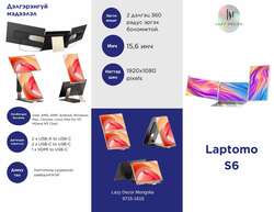 Нөүтбүүкний нэмэлт дэлгэц