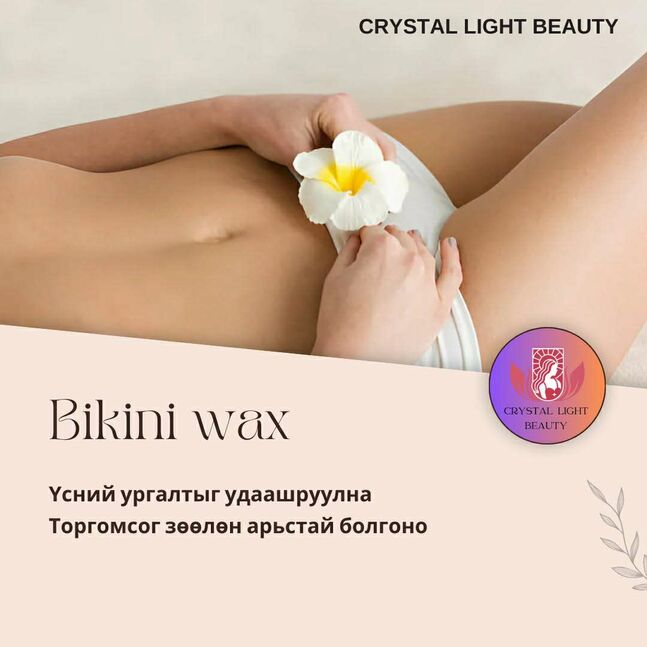 Bikini wax