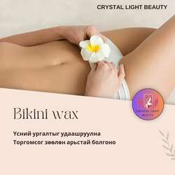 Bikini wax