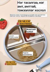 Хүүхдийн аяга таваг