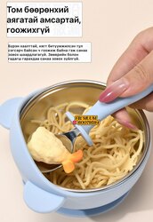 Хүүхдийн аяга таваг