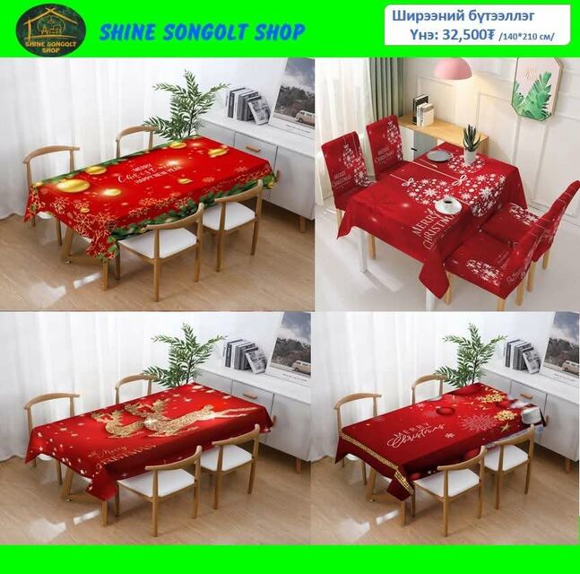 Ширээний бүтээлэг 