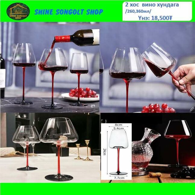 Шилэн хундага