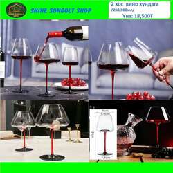 Шилэн хундага