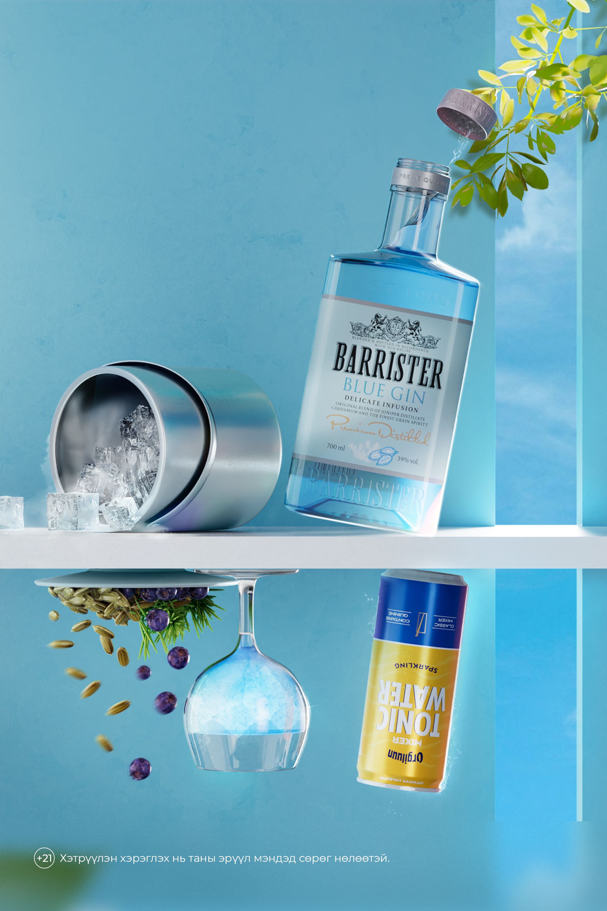 Barrister Blue set
