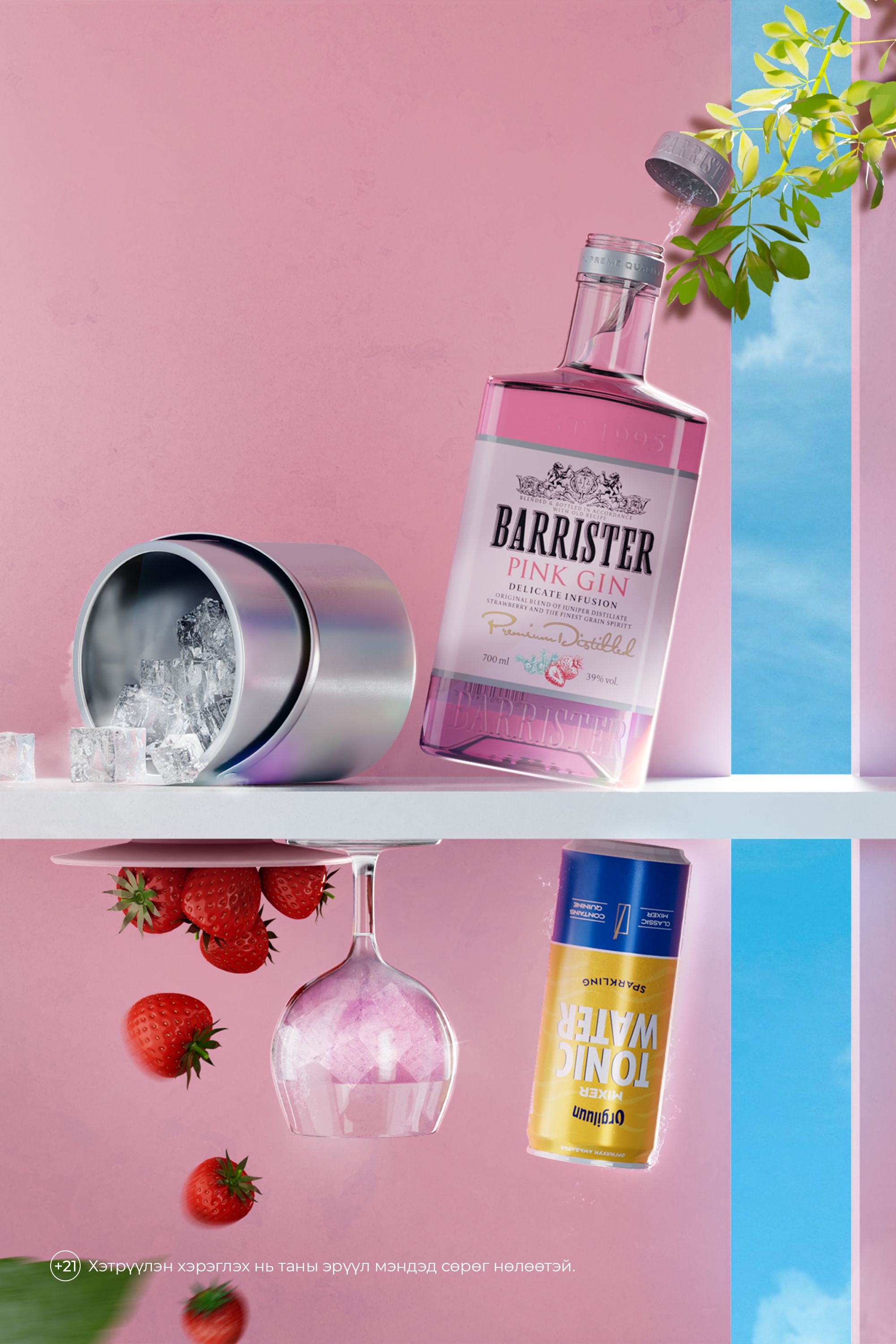 Barrister Pink set