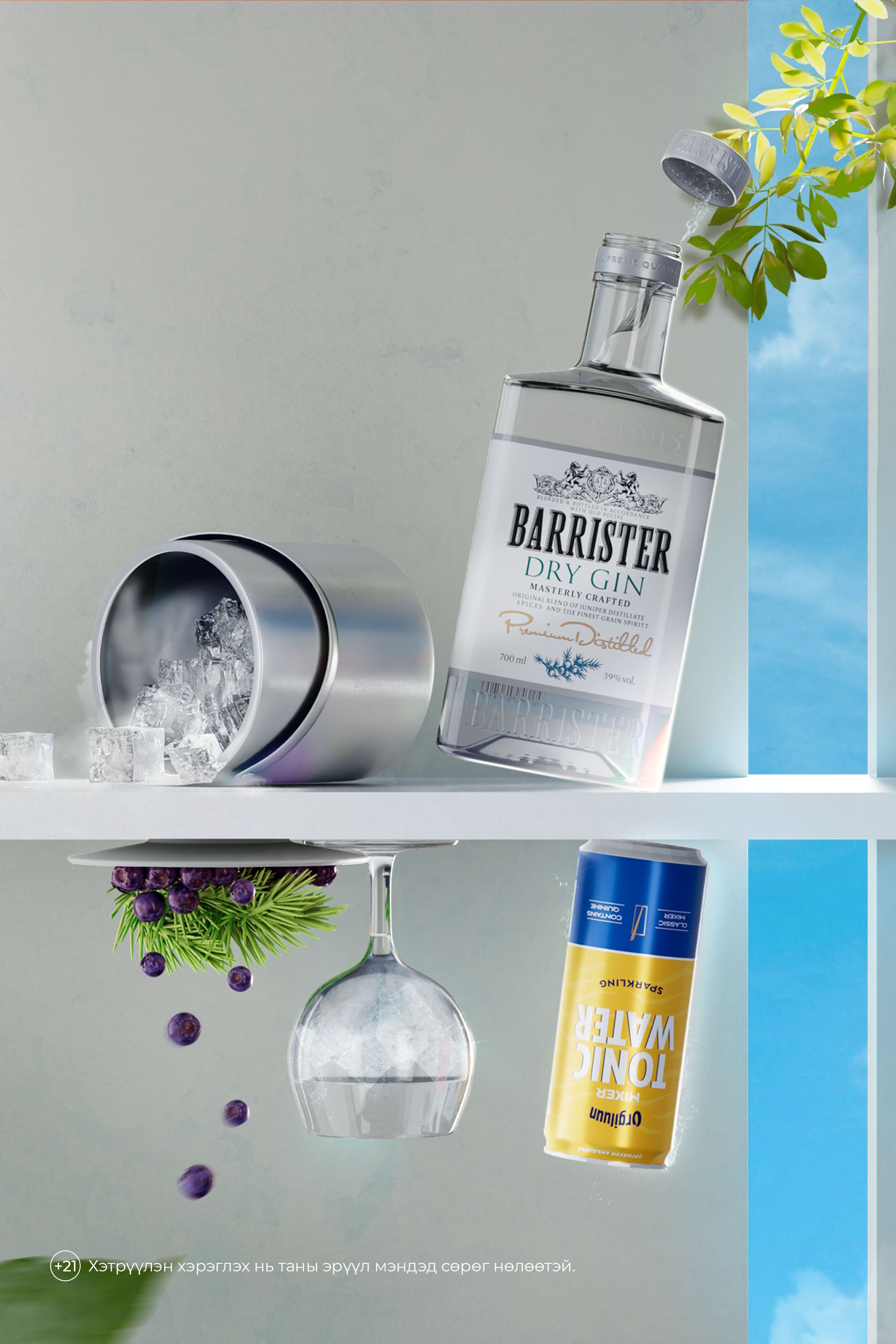 Barrister dry gin set