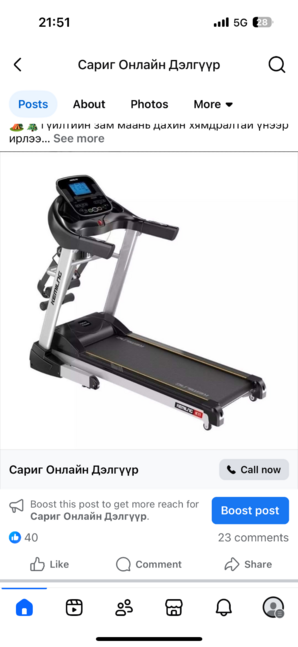 Гүйлтийн зам зарна