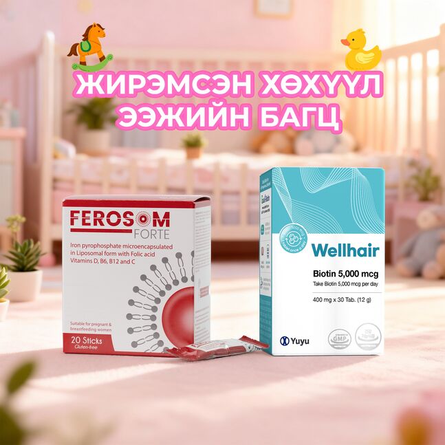 ЖИРЭМСЭН, ХӨХҮҮЛ ЭЭЖИЙН БАГЦ