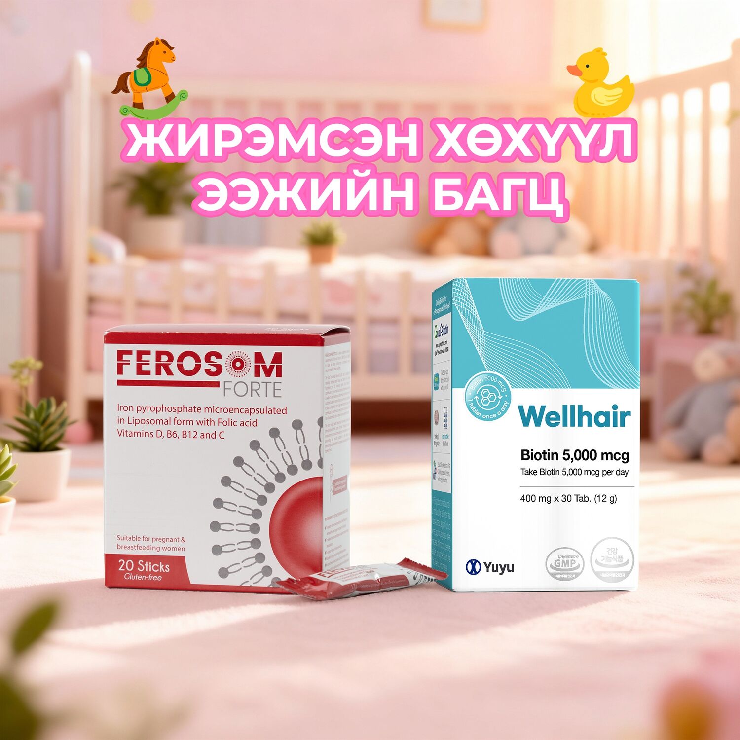 ЖИРЭМСЭН, ХӨХҮҮЛ ЭЭЖИЙН БАГЦ