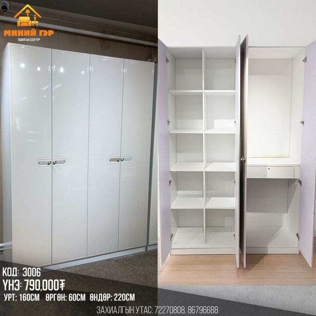 Шкаф 4 хаалгатай