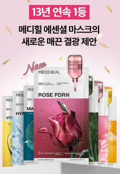 Pdrn арьс чангалах, нүхжилт маск